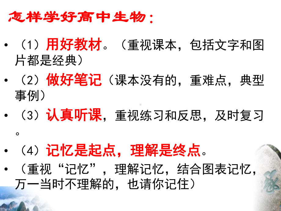 1.1 细胞是生命活动的基本单位 ppt课件--2023新人教版（2019）《高中生物》必修第一册.pptx_第2页