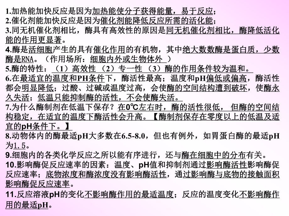 5.2细胞的能量“通货”ATP ppt课件-2023新人教版（2019）《高中生物》必修第一册.pptx_第1页