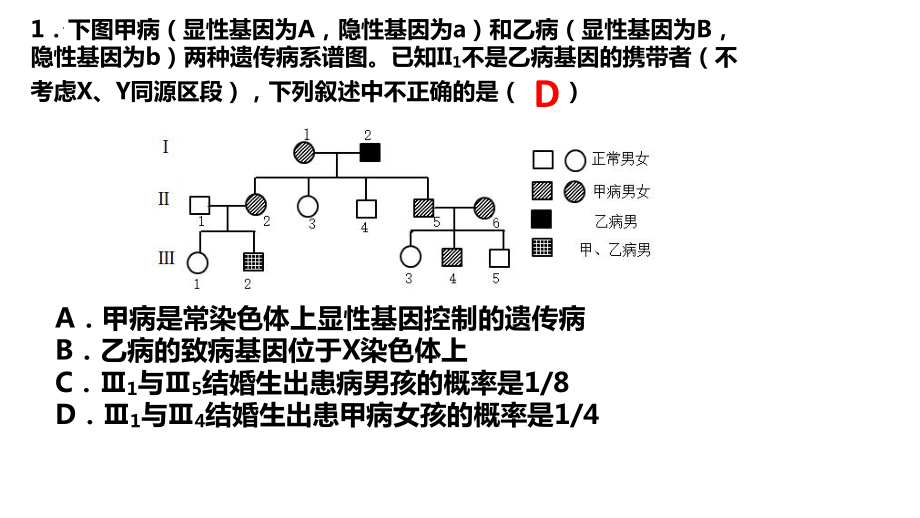 3.1DNA是主要的遗传物质 ppt课件 -2023新人教版（2019）《高中生物》必修第二册.pptx_第1页