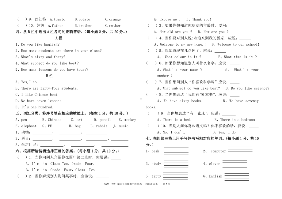 英语四年级下册期中试卷..doc_第2页