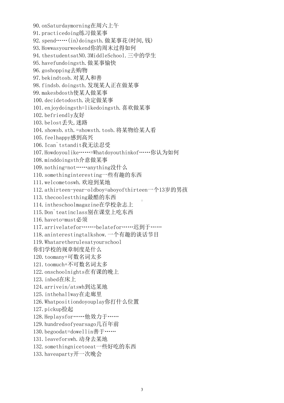 初中英语2023中考重点短语汇总（共133条）.doc_第3页