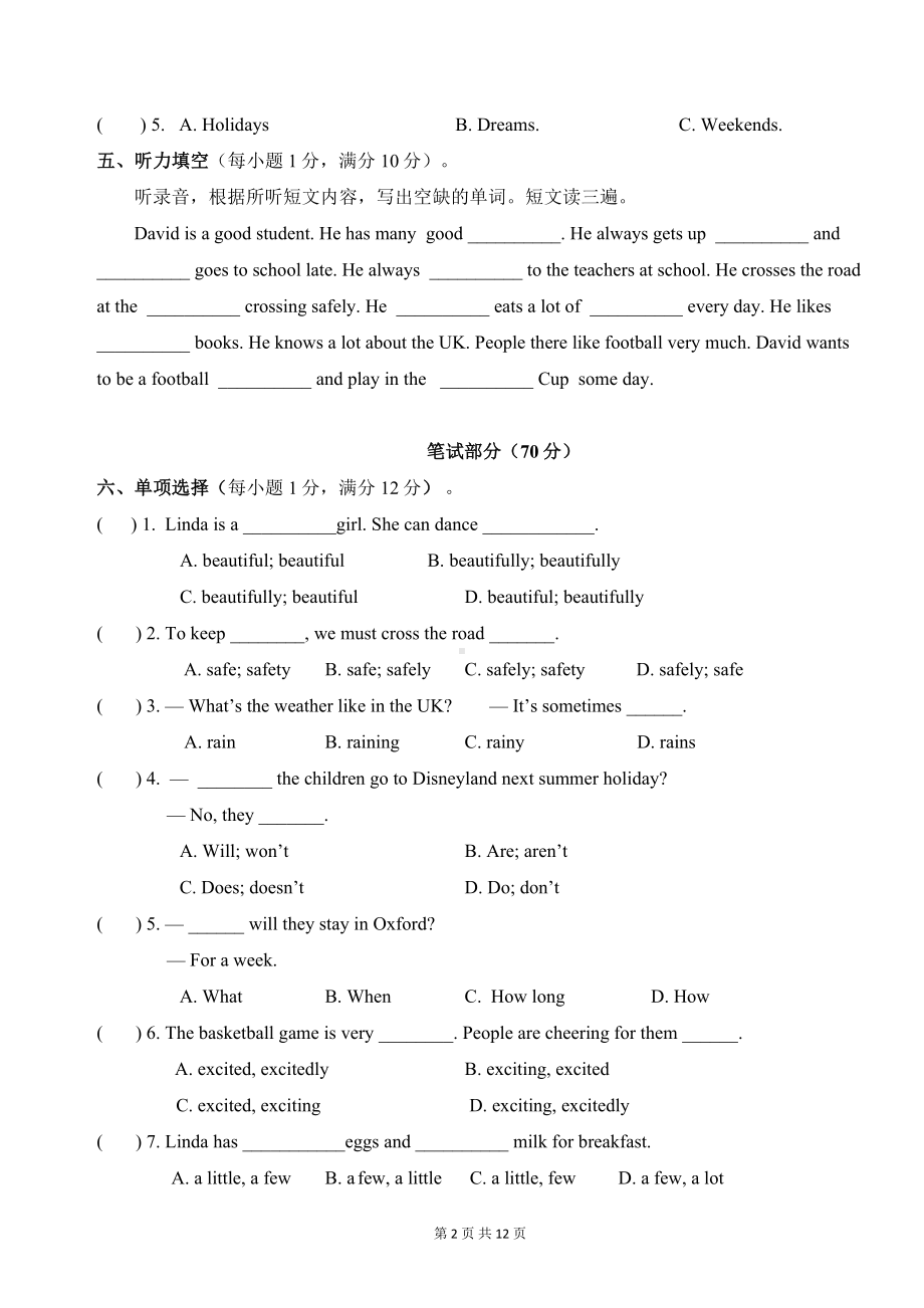 苏州市昆山玉峰实验2021-2022六年级下学期期末英语试卷+答案.doc_第2页