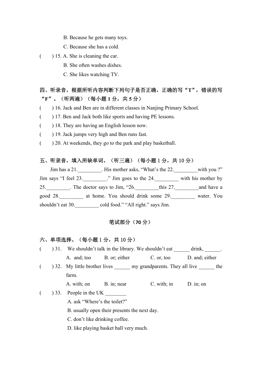 江苏省苏州太仓市2021-2022五年级下学期期末英语试卷+答案.docx_第2页