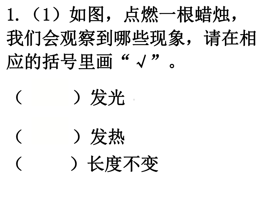 第四单元 物质的变化第3课时 发现变化中的新物质 考前复习训练课件 2017秋教科版科学六年级下册.pptx_第3页