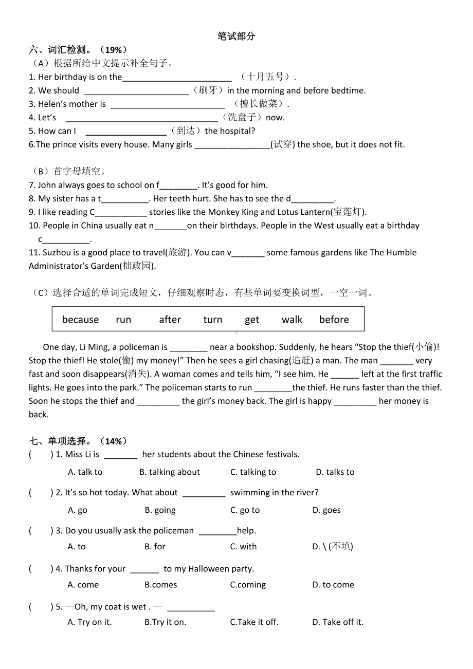 江苏省苏州张家港市2021-2022五年级下学期期末英语试卷.doc_第2页