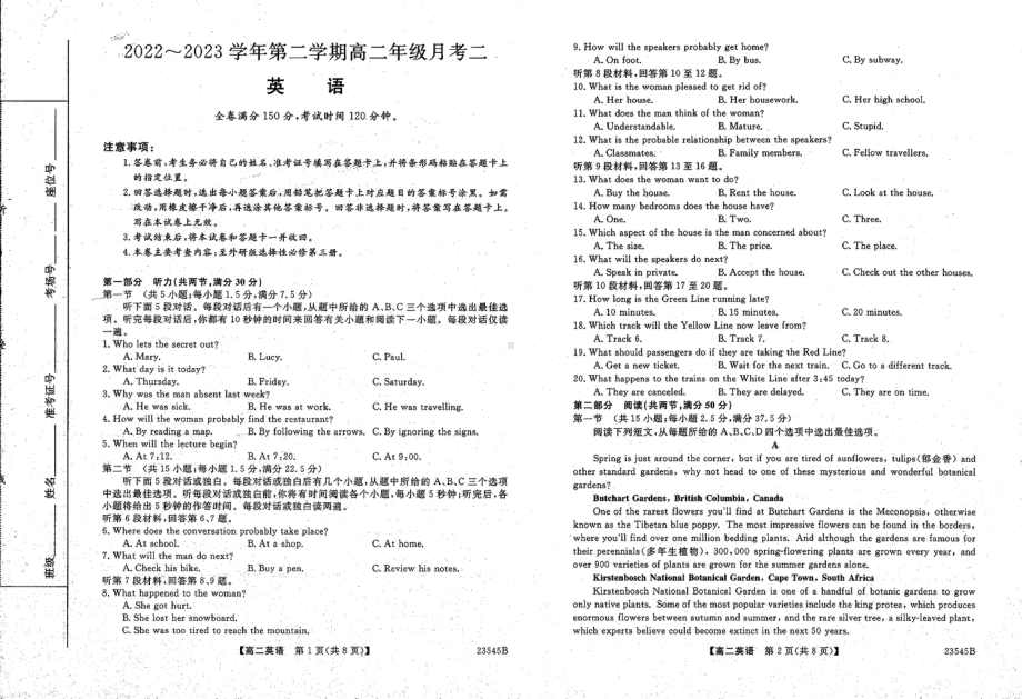 山西省朔州市平鲁区李林中学2022-2023学年高二下学期月考二英语试题 - 副本.pdf_第1页