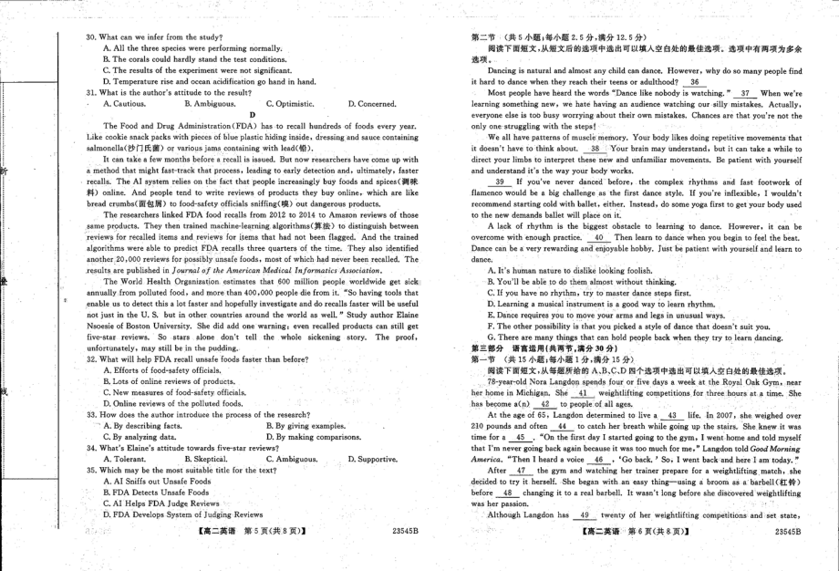 山西省朔州市平鲁区李林中学2022-2023学年高二下学期月考二英语试题 - 副本.pdf_第3页