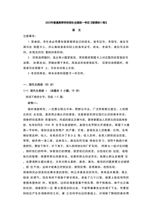 2023年全国高考语文真题新课标II卷(word档).docx