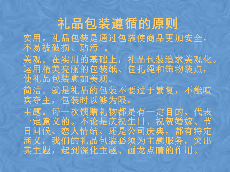 包装印刷礼品包装培训课件.pptx_第3页