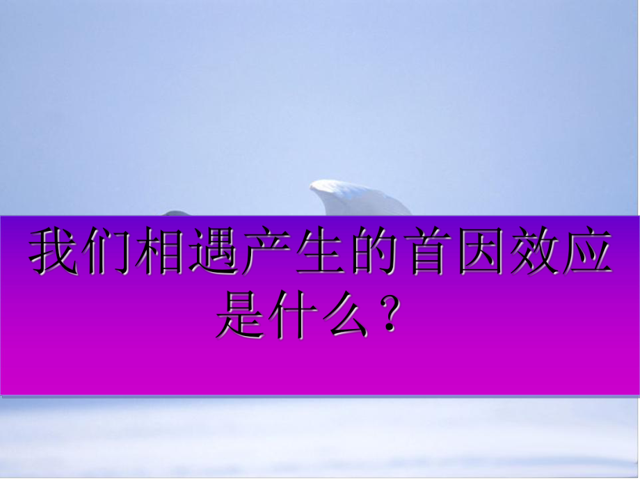 口头语言沟通课件.ppt_第2页