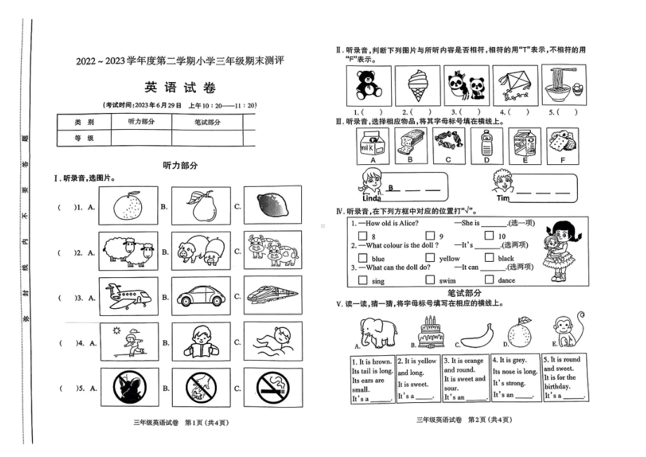 山西省太原市2022-2023三年级英语下册期末测评试卷+答案.pdf_第1页