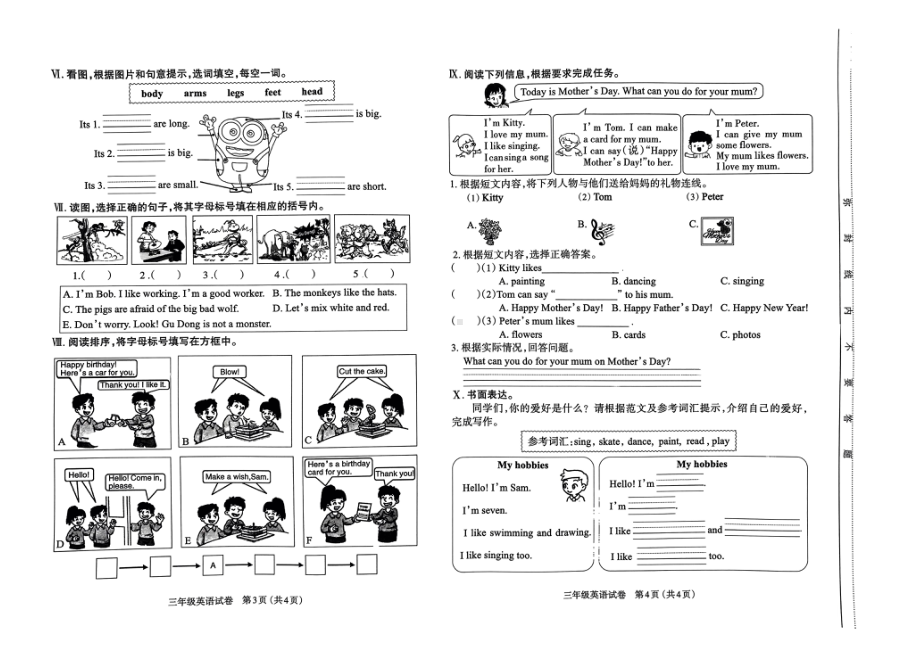 山西省太原市2022-2023三年级英语下册期末测评试卷+答案.pdf_第2页