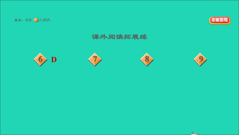 六年级语文上册第三单元11故宫博物院习题课件新人教版五四制114.ppt_第3页