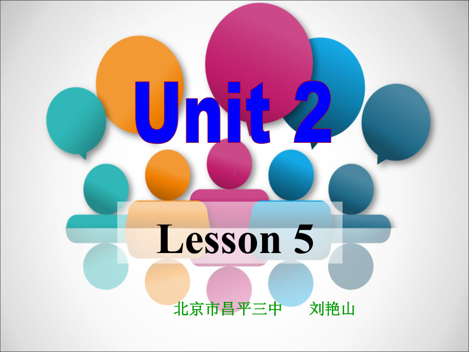 北师大版八年级英语下册课件：Unit-2-lesson5-Meeting-people-课件.ppt_第1页