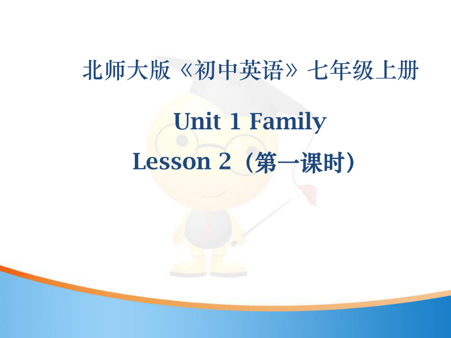 北师大版英语七上Unit-1《Lesson-2-What-Do-They-Look-Like》课件1.ppt_第1页