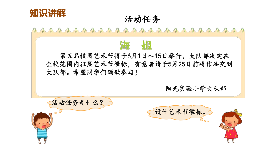 北师大版三年级下册数学数学好玩课件.ppt_第3页