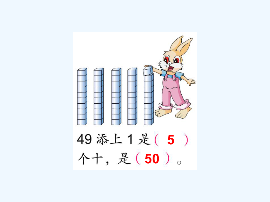 包头市一年级数学下册三认识100以内的数第2课时数的组成和读写练习课课件苏教版.ppt_第3页