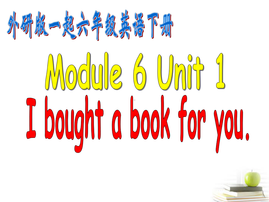 六年级英语下册-Module-6-Unit-1课件1-外研版(一起).ppt_第1页