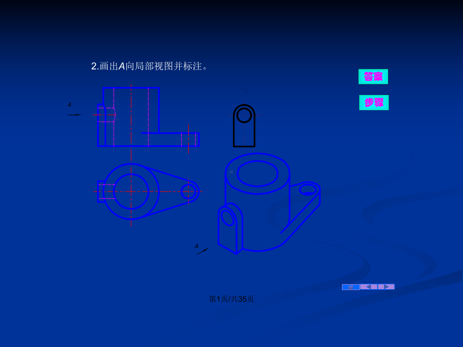 制图答案学习教案课件.pptx_第2页