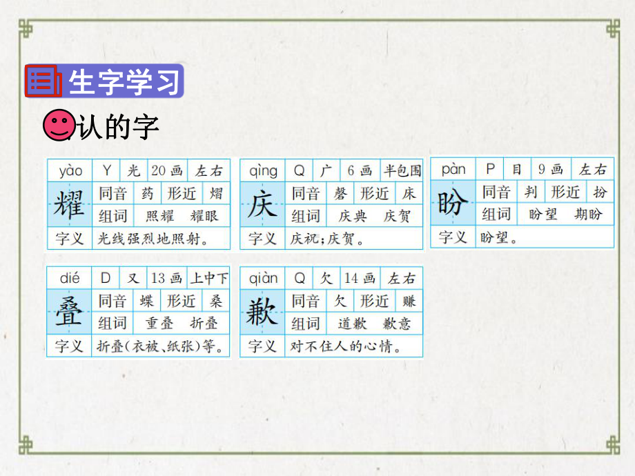 和顺县某小学三年级语文下册第六单元21我不能失信课堂教学课件新人教版.ppt_第3页