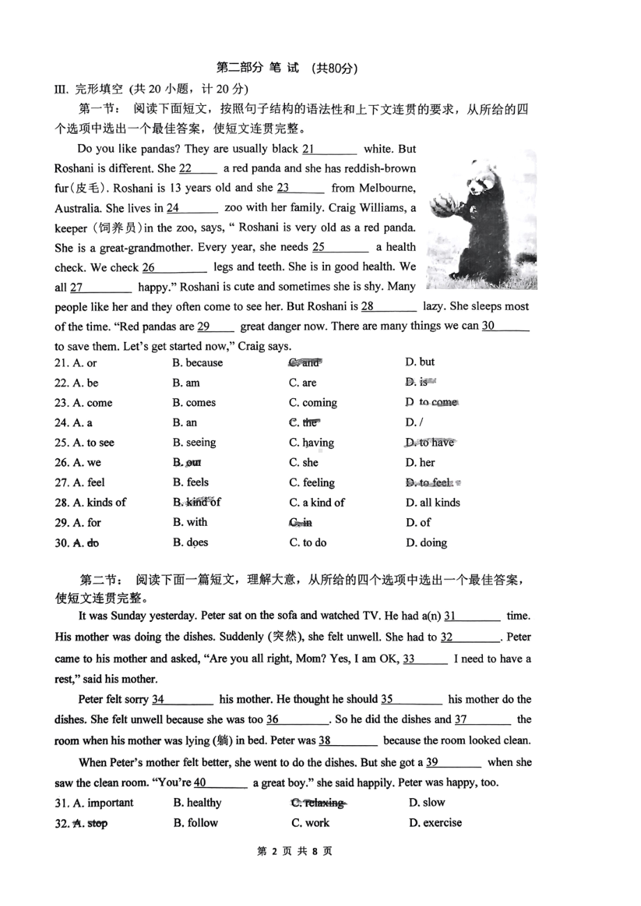 陕西省西安市铁一 2022-2023学年七年级下册英语期末测评卷 - 副本.pdf_第2页