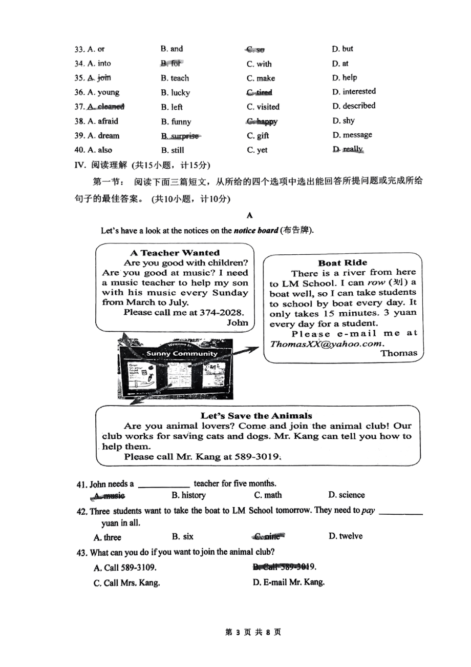 陕西省西安市铁一 2022-2023学年七年级下册英语期末测评卷 - 副本.pdf_第3页