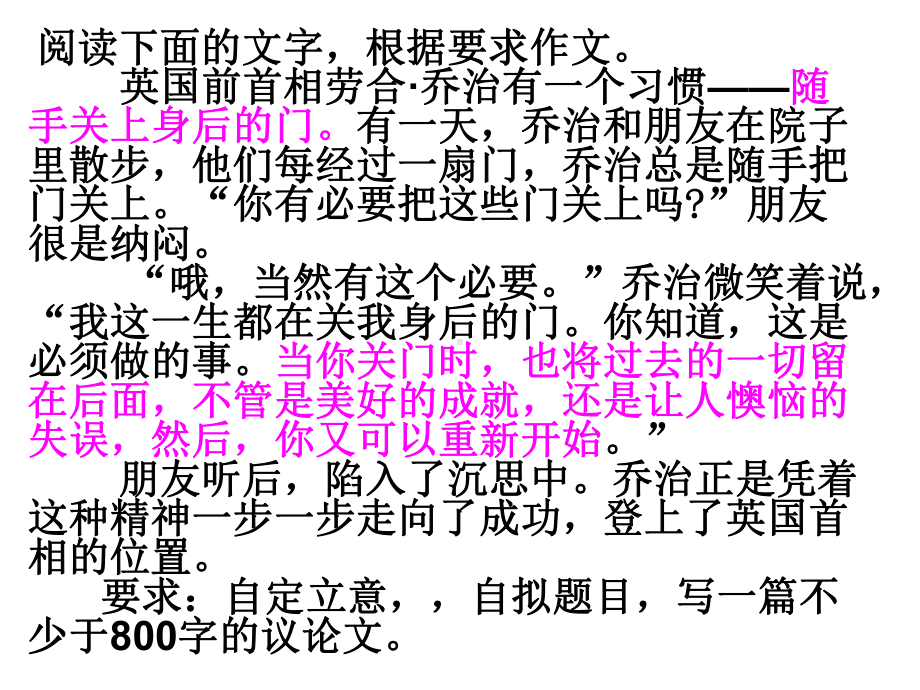 关上身后的门讲评.ppt_第2页