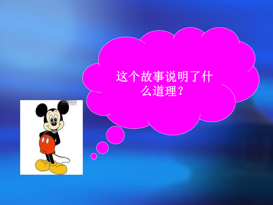 沟通理论课件.ppt_第3页