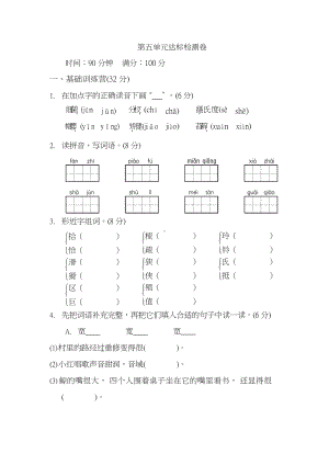 5年级语文上册第五单元 达标测试卷及答案.docx