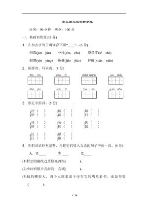 部编版语文五年级上册第五单元达标测试卷三套合集及答案解析.doc