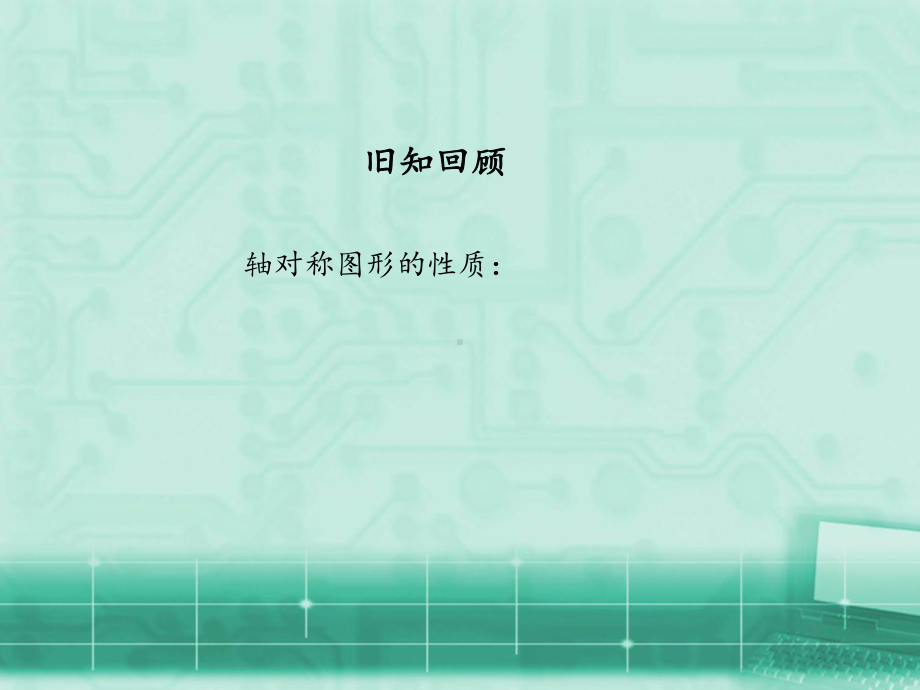 RJ人教版八年级数学下册课件人教版初中数学八年级下册数学活动a2.pptx_第3页