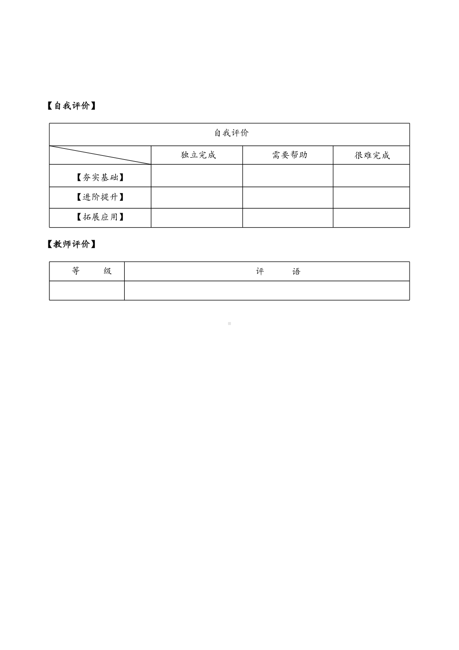 数学人教一年级上册（2012年新编）第四单元 第1课时 认识立体图形 （分层作业）.docx_第3页