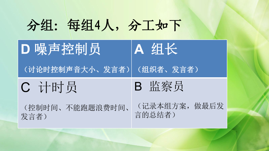 RJ人教版八年级数学下册课件数学活动测量旗杆的高度2.pptx_第3页