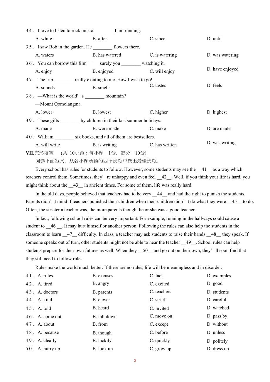 河北省中考英语试题答案.doc_第3页