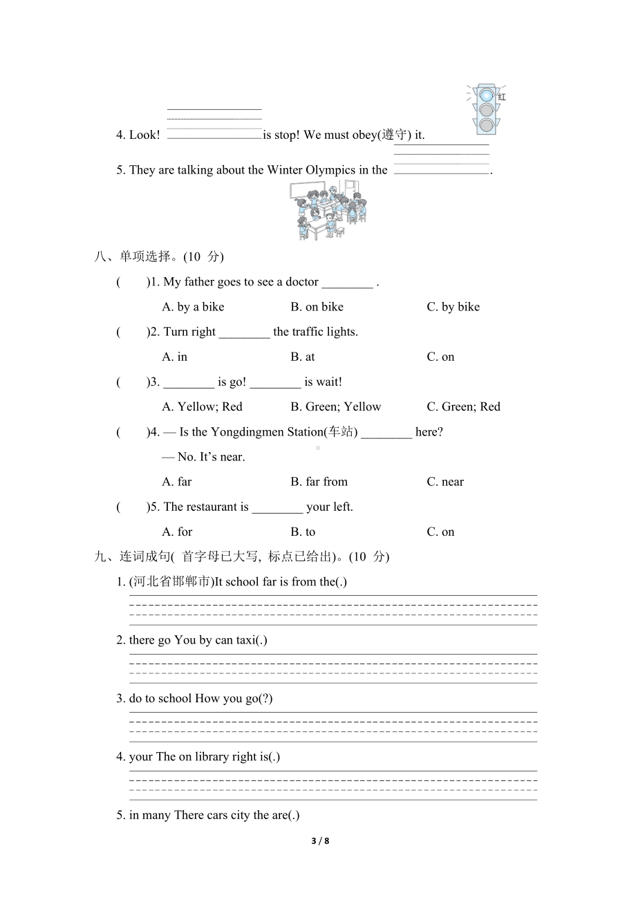 Unit 3 Let's Go 综合素质评价冀教版英语四年级上册.doc_第3页