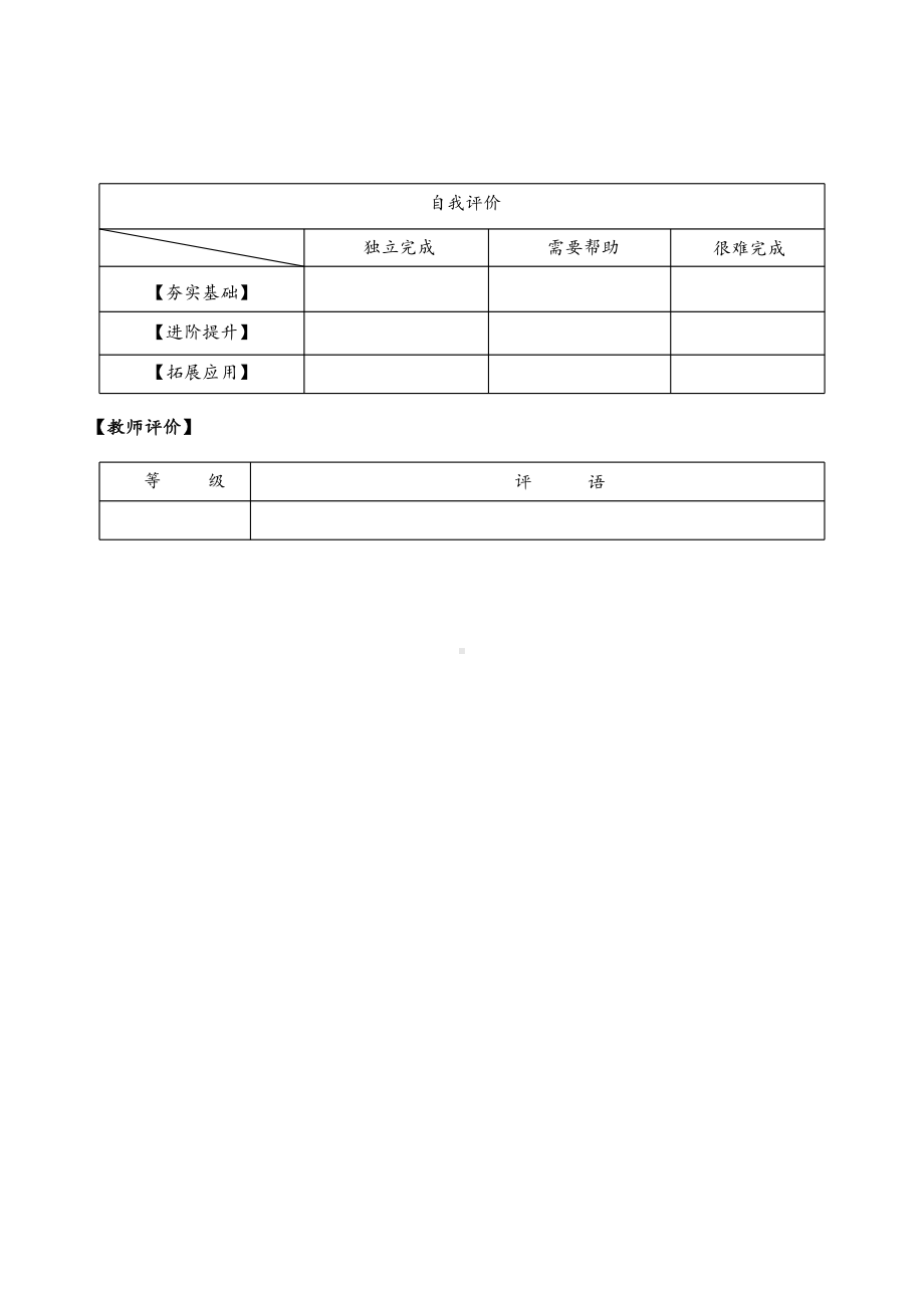 数学人教三年级上册（2014年新编）第三单元 第06课时 解决问题（合理分配）（分层作业）.docx_第3页