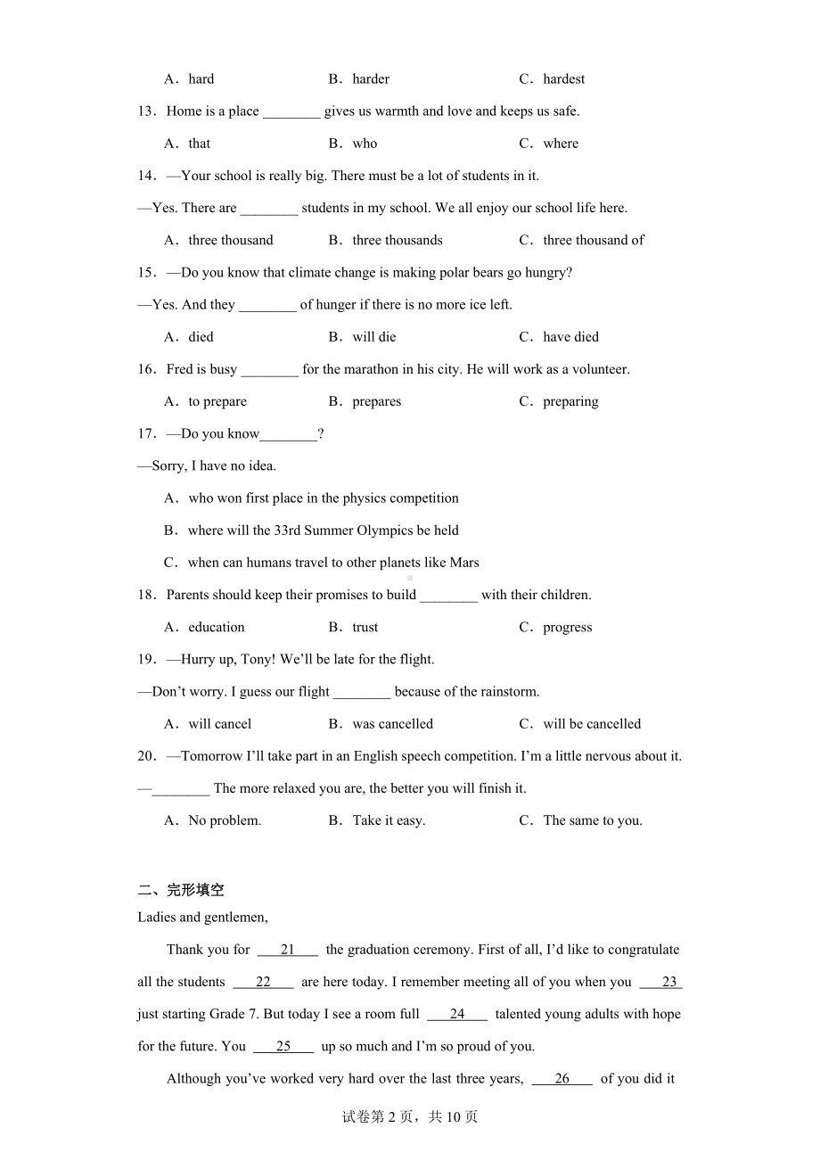 2023年青海省海东市中考三模英语试题.docx_第2页