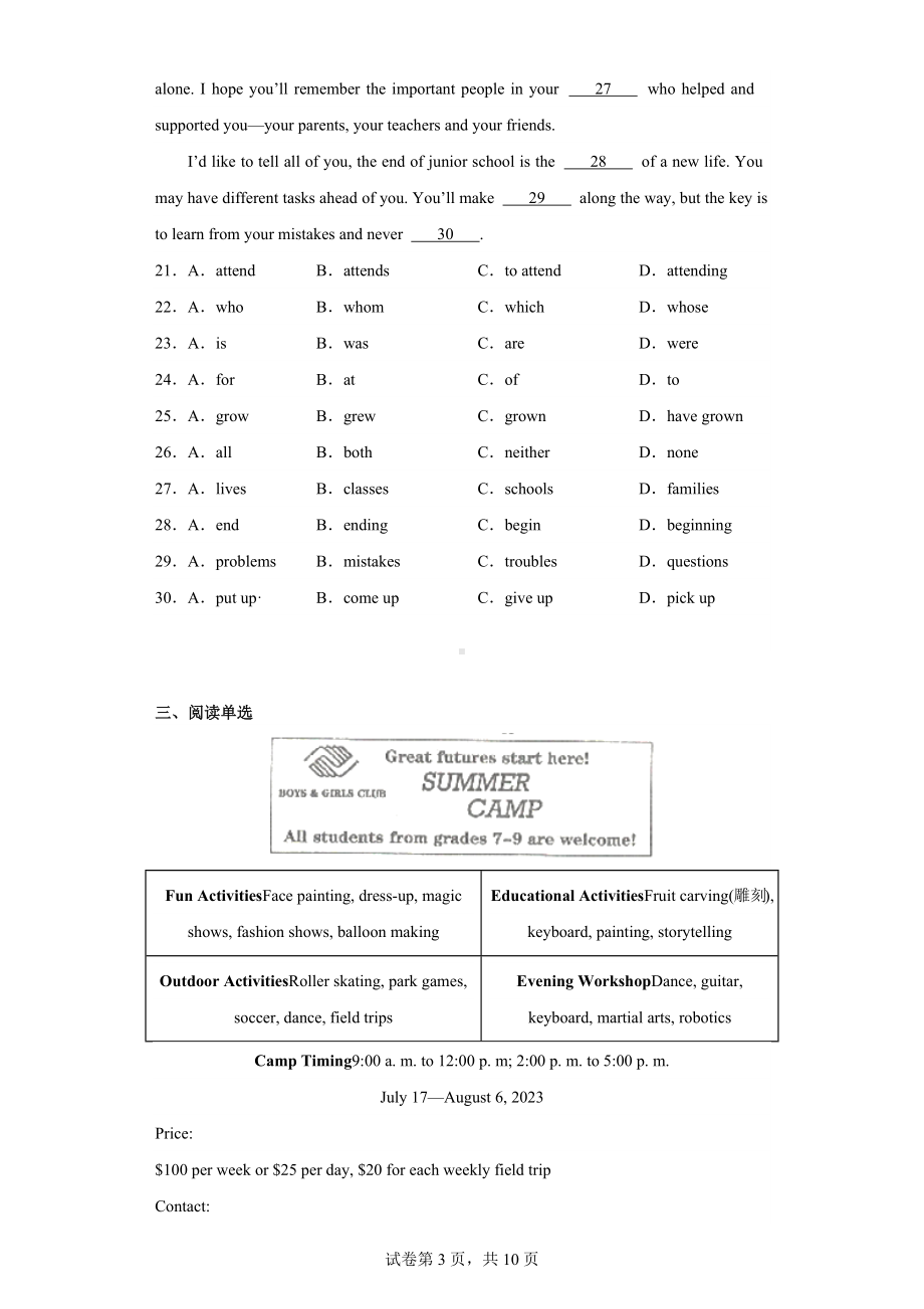 2023年青海省海东市中考三模英语试题.docx_第3页