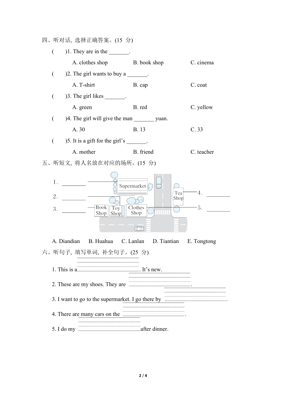 冀教版英语四年级上册 期末专题训练-听力 (二).doc_第2页