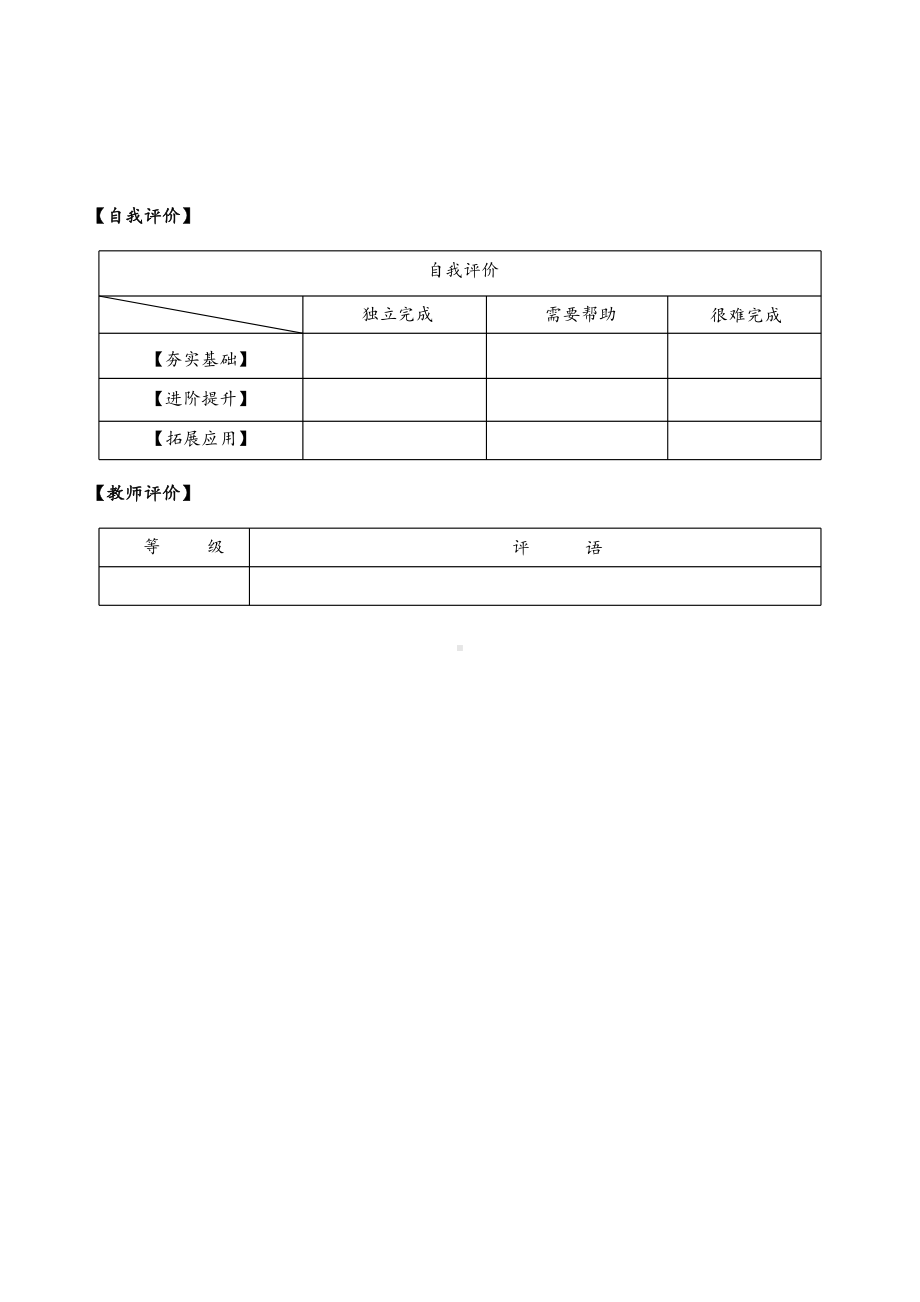 数学人教二年级上册（2013年新编）第一单元-第01课时-认识厘米（分层作业）.docx_第3页