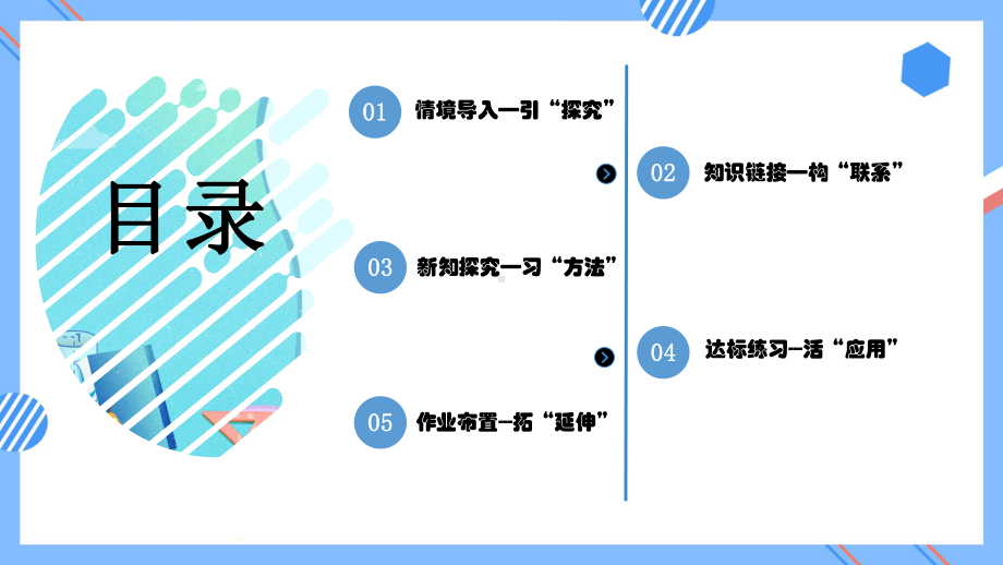 数学人教一年级上册（2012年新编）第三单元 第5课时 加法（教学课件）.pptx_第2页