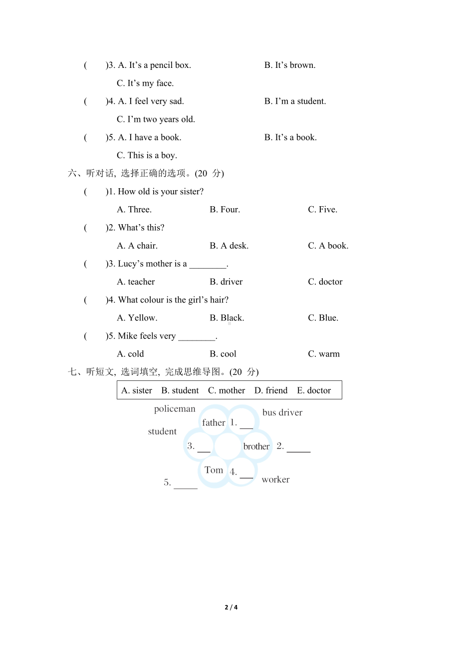 冀教版英语三年级上册 期末专项 分类评价-听力 (一).doc_第2页