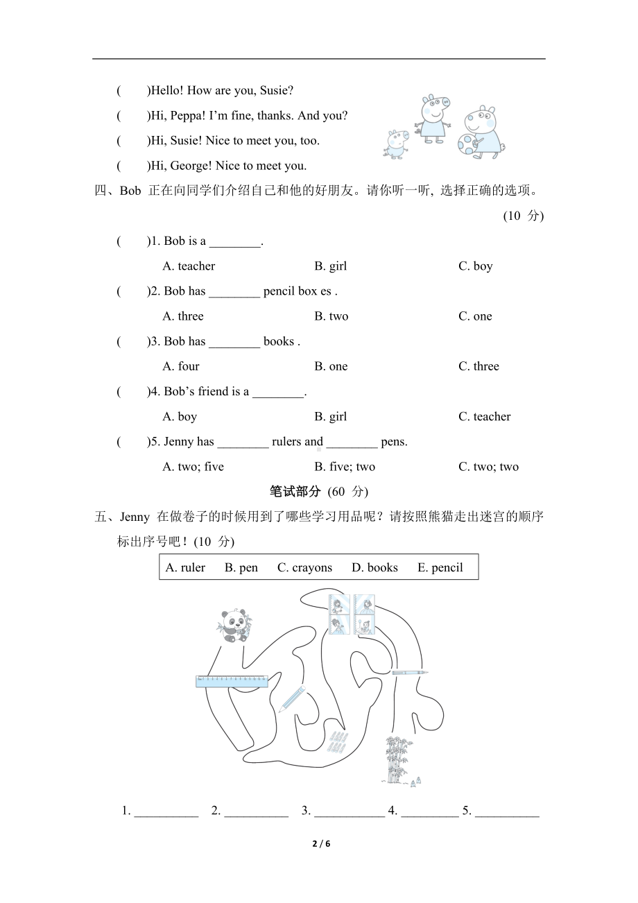 Unit 1 School and Numbers 达标测试卷 冀教版英语三年级上册.doc_第2页