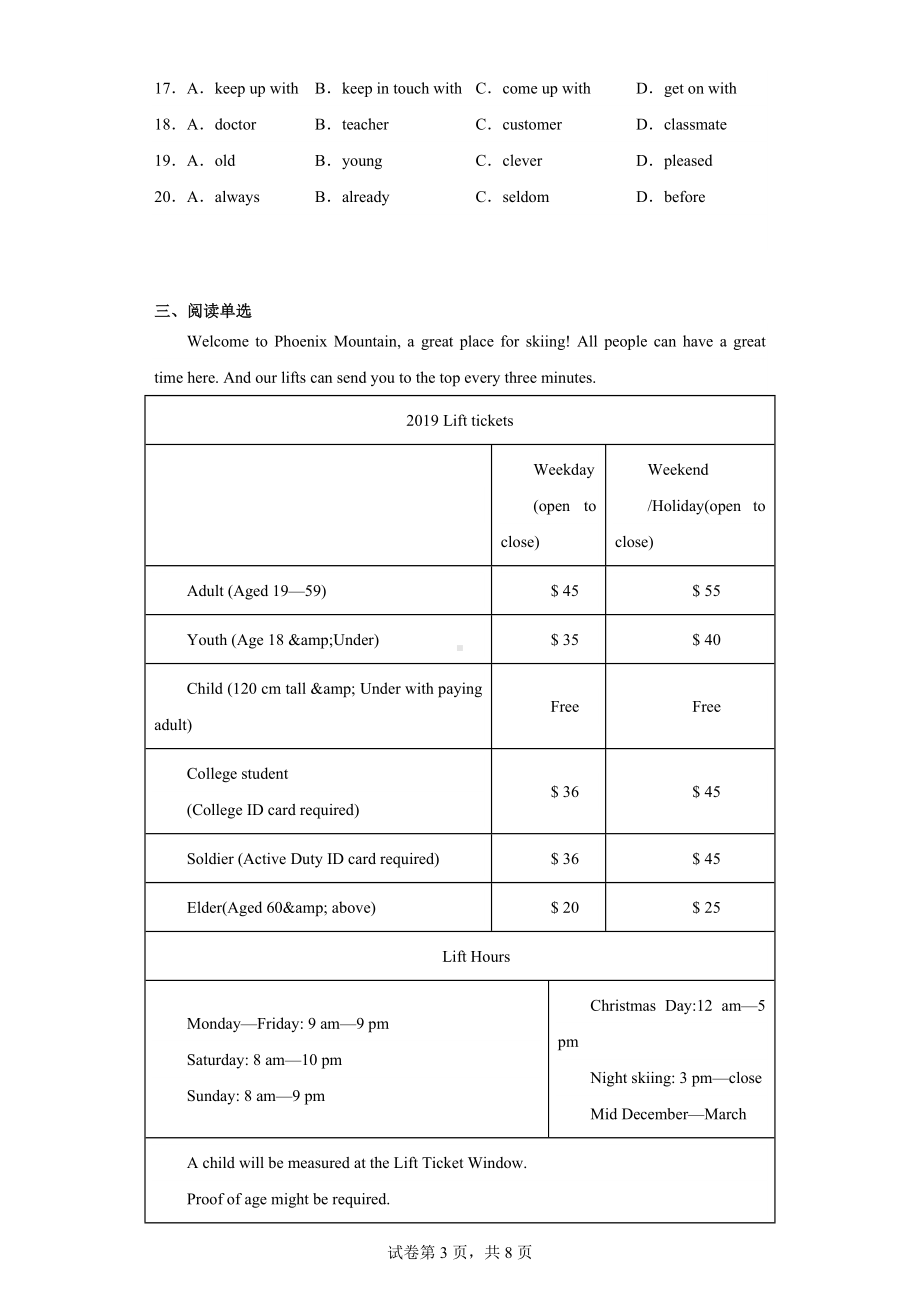 广东省江门市鹤山市昆仑学校2022-2023学年九年级上学期第一次月考英语试题.docx_第3页