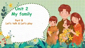 小学英语三年级下册-Unit 2 My family Part B Let's talk-Let's play.pptx