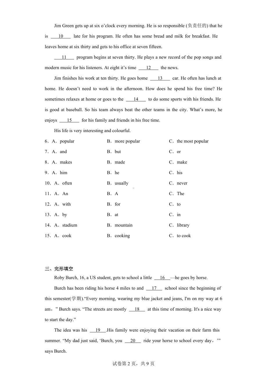 广东省佛山市南海区2022-2023学年八年级上学期10月份月测英语试题.docx_第2页