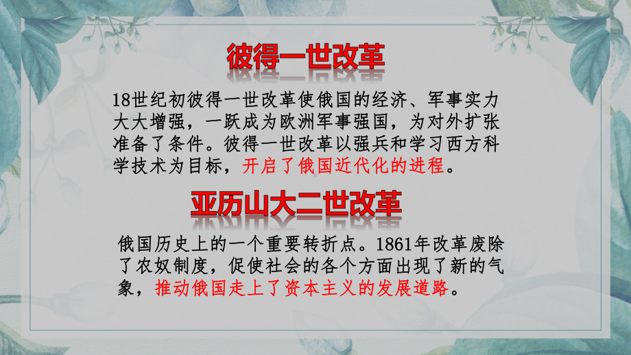 3.11苏联的社会主义建设 ppt课件 -(部）统编版九年级下册《历史》.pptx_第1页