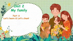 小学英语三年级下册-Unit 2 My family Part A Let's learn-Let's chant.pptx