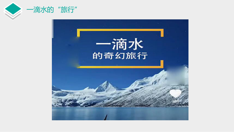 3.3.1 生态系统的物质循环及与能量流动的关系ppt课件-2023新人教版(2019）《高中生物》选择性必修第二册.pptx_第3页