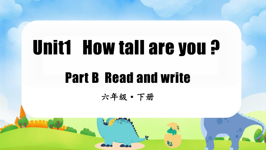 小学英语六年级下册-Unit1 How tall are you第5课时(教学课件）PartBRead and write.pptx_第1页